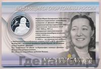 2 рубля 2012 года ММД