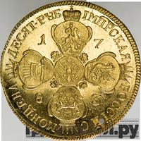 10 рублей 1783 года