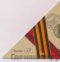 10 рублей 2016 года СПМД Города воинской славы