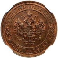 1 копейка 1915 года