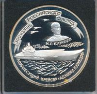 3 рубля 1996 года ММД