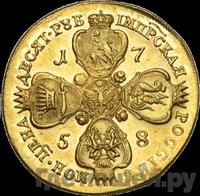 10 рублей 1758 года