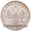 1 рубль 1865 года СПБ НФ