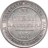 3 рубля 1831 года СПБ