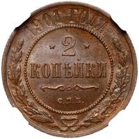 2 копейки 1901 года СПБ