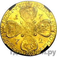 10 рублей 1772 года