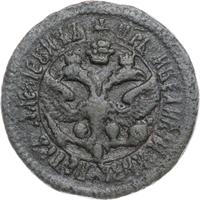 Денга 1700 года