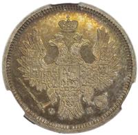 20 копеек 1858 года