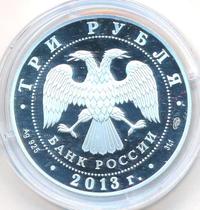 3 рубля 2013 года СПМД