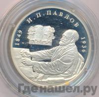 2 рубля 1999 года ММД