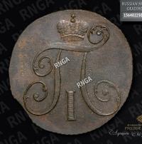 2 копейки 1797 года