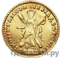 2 рубля 1723 года
