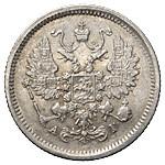 10 копеек 1888 года СПБ АГ