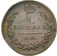 1 копейка 1827 года