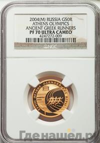 50 рублей 2004 года ММД