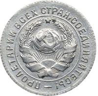 10 копеек 1931 года