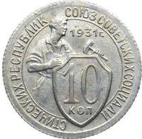 10 копеек 1931 года