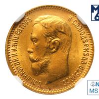 5 рублей 1904 года АР