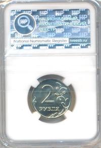 2 рубля 2008 года