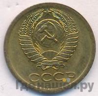 1 копейка 1972 года