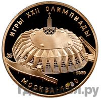 100 рублей 1979 года ММД