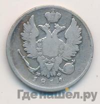 20 копеек 1814 года