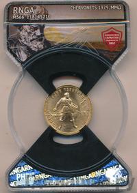 Один червонец 1979 года ММД Сеятель