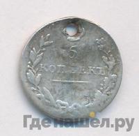 5 копеек 1829 года