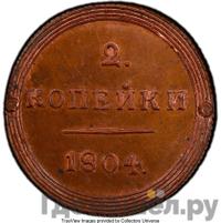 2 копейки 1804 года