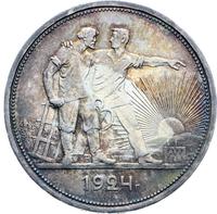 1 рубль 1924 года