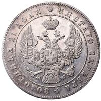 1 рубль 1847 года