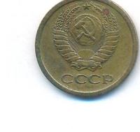1 копейка 1965 года