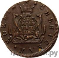 2 копейки 1780 года