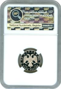 50 рублей 1993 года ЛМД