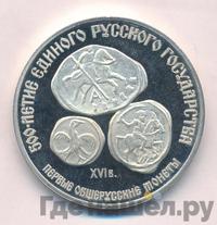 3 рубля 1989 года ЛМД