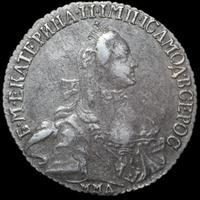 20 копеек 1765 года