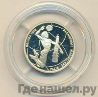 1 рубль 1998 года ММД