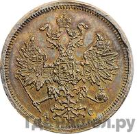 5 рублей 1865 года