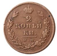 2 копейки 1810 года