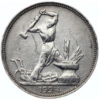 Один полтинник 1924 года