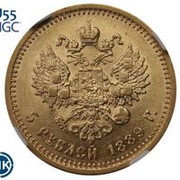 5 рублей 1889 года