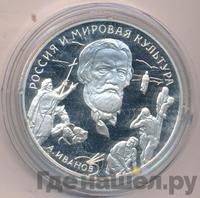 3 рубля 1994 года ММД