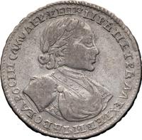 Полтина 1720 года