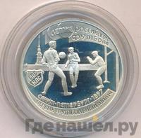 1 рубль 1997 года ЛМД