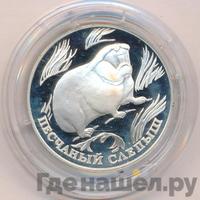 1 рубль 1996 года ЛМД