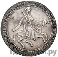 Рубль 1654 года