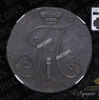 2 копейки 1797 года