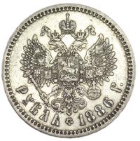 1 рубль 1886 года