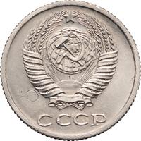 10 копеек 1956 года