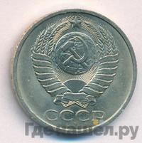50 копеек 1981 года